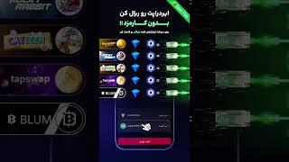 فروش ایردراپ های تلگرامی در صرافی معتبر ایرانی (بهترین قیمت در ایران)