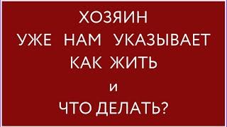 КИТАЙСКАЯ ДИКТАТУРА.ВЫ ЕЩЕ НЕ ВЕРИТЕ? КИТАЙ УКАЗЫВАЕТ ЧИНОВНИКАМ СТРАНЫ ЧТО И КАК ДЕЛАТЬ?