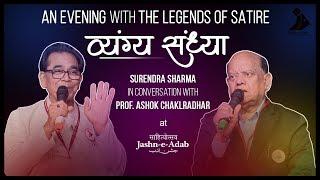 An Evening with the Legends of Satire | Surendra Sharma with Prof. Ashok Chakradhar at Jashn-e-Adab