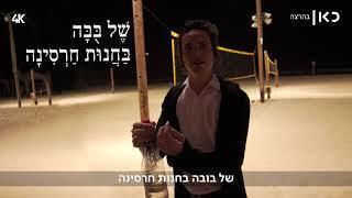 מלך מתגייס | פרק שני: אימון כושר קרבי