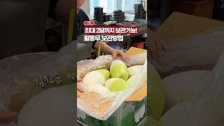 식당에서는 이렇게 보관해요!