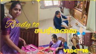 ‍️ என்னதா ready ah இருந்தாலும்.....முடியல‍️#home#vlog#tamil @muthulakki