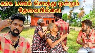 காசு பணம் சொத்து ஒன்றும் தேவையில்லை dk karththik dkvanni