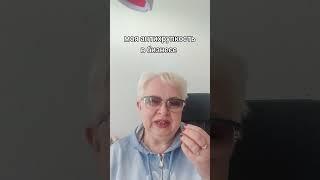 Антихрупкость и бизнес  #консалтинг  #могупомочь #побизнесу #психология #ментор #коуч #наставник