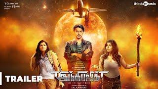 Indrajith Official Trailer | Gautham Karthik, Ashrita Shetty, Sonarika | KP | Kalaaprabhu