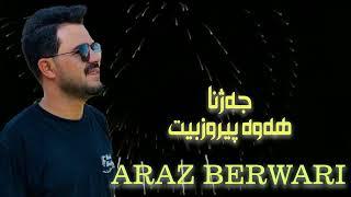 ئاراز بەرواری - هەر ژ جەژنێ Araz Berwari - Har j Jazhne