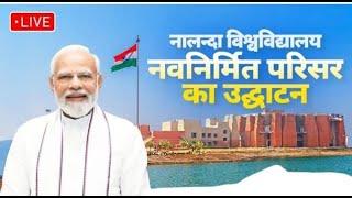 LIVE : PM Modi inaugurates Nalanda University Campus in Rajgir Bihar BTH BHART TIMES HINDUSTAN