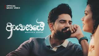 Ayasaye (ආයාසයේ) Anushka Udana Ft. DILU Beats & Nisal Gamage | Wasthi Productions