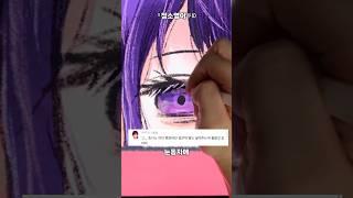 눈이 너무 이쁜 캐릭터 #호시노아이#4분할그리기#그림그리기#캐릭터그리기#drawing