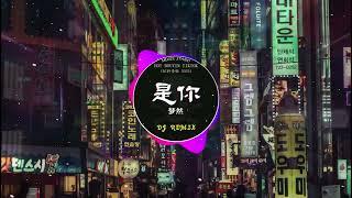 Chinese DJ remix Hot Tiktok Douyin Dj 抖音版2024 - 柯柯柯啊 - 姑娘在远方 \阿冗 - 你的答案/ 刘瑾睿 - 若把你 / 仗著 - 陳壹仟