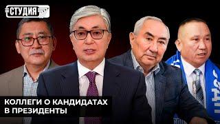 Кандидаты в президенты Казахстана: кто они?