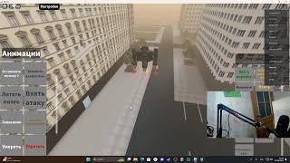 Первый стрим по Роболокс  играю Roblox