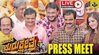 Kurukshetra Press Meet | Challenging Star Darshan | Munirathna | Naganna | #KurukshetraTrailer