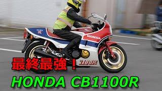 HONDA CB1100R The  Ultimate Weapon