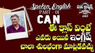 How to use can // NVL NARASIMHAM  / Honey Graphics / TV PLUS NARESH / Chapara Part 01