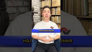 Системы налогообложения для ИП (индивидуального предпринимателя)