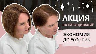 АКЦИЯ ПРОДОЛЖАЕТСЯ! Успевайте!