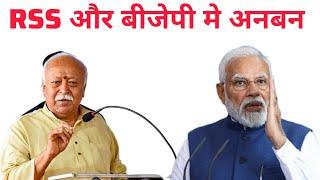 मोहन भागवत का बयान सुनकर कौन ज्वाइन करेगा RSS #rss #mohanbhagwat #finedose