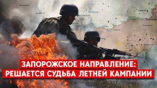 ВСУ имеют успех и закрепляются в направлении Новопрокоповки – Генштаб ВСУ.