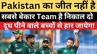 Babar Azam tuk tuk batting | Pakistan की लालती जीत T20 WC 2024 ये जीत नहीं Babar को निकाल दो Team से