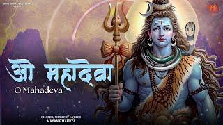 O Mahadeva || ओ महादेवा | Mayank Maurya || Shiv Bhajan