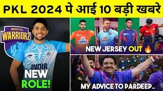 Pro Kabaddi - 10 Big Updates on PKL 2024 | Teams New Jersey | BW Captain, World Cup & More