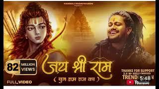 jay seri ram ka song