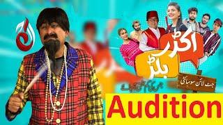 audition for ajj Tv Sit Com Drama Akkar Bakkar | Voice of Pakistan