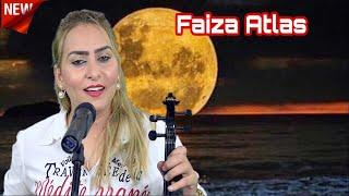 Faiza Atlas | أجمل اغنية للفنانة الرائعة فايزة اطلس