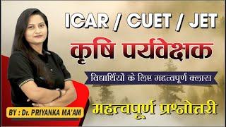 BEST AGRICULTURE COACHING/TOP ICAR COACHING/BEST COACHING FOR ICAR PREPARATION/ICAR EXAM INFORMATION