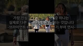 경청의 중요성   #경청 #커뮤니케이션 #대화의기술 #고민상담 #굿리스너
