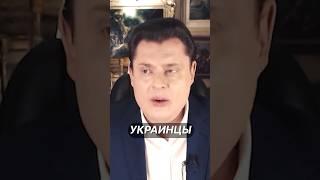 Честно об украинцах | Историк Е. Понасенков