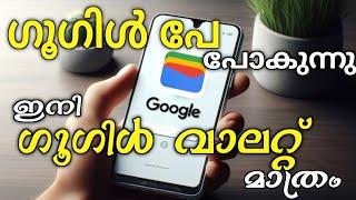 Google Wallet in India: Explained! Kochi Metro Tickets & More (Setup Guide)