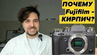 Почему fujifilm = КИРПИЧ? (fujifilm xt2)