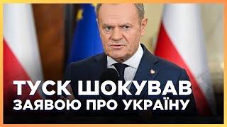 ТАКОГО НІХТО НЕ ОЧІКУВАВ! Польський ПРЕМ'ЄР раптово ЗАГОВОРИВ ПРО МАЙБУТНЄ УКРАЇНИ / ЛЕВУСЬ