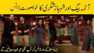 Aima Baig's Romantic Dance with Shahbaz Shigri |  Time Out With Ahsan Khan (2021)