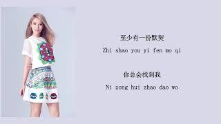 Ming Zhong Zhu Ding 命中注定 - 丁当 OST. You Are My Destiny 我的命中注定 l Lyric Pinyin | Lyrics Chinese