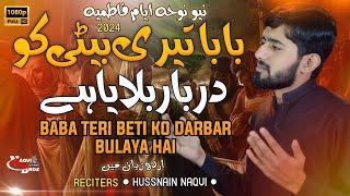 Baba Teri Beti Ko Darbar Bulaya Hai | New Noha 3 Jamadi ul Sani 2024 | Hussnain Naqvi