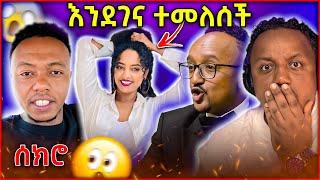  ሰላማዊት ዮሓንስ ለምን ተመለሰች የሚኮ ማይክ ስካር