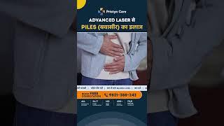 Signs and Symptoms of Piles | For Free appointment call: 9821-388-242 #shrots