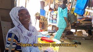 #113 Какие блюда из детства ем в Африке / Почем хлеб?