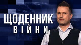 ️КАРТА БОЙОВИХ ДІЙ за 24 березня - ЩОДЕННИК ВІЙНИ | РОЛЬНИК