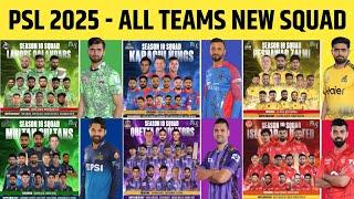 PSL 2025 Squad || PSL 2025 All Team Squad || Pakistan Super League 2025 All Team Squad || PSL 2025