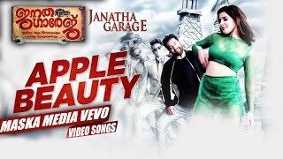 Apple Beauty Full Video Song -Janatha Garage Malayalam Songs -Mohanlal- NTR - Samantha