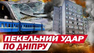 ДНІПРО В ЦІ ХВИЛИНИ: уже 7 ЗАГИБЛИХ і десятки ПОСТРАЖДАЛИХ! НАЖИВО після УДАРУ БАЛІСТИКОЮ