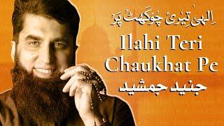 Ilahi Teri Chokhat Per | Junaid Jamshed | Best Naat | SAMAA TV