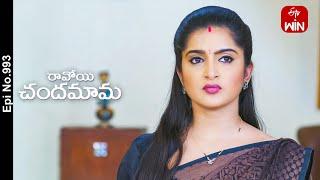 Ravoyi Chandamama | 26th June 2024 | Full Episode No 993 | ETV Telugu