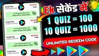 Gyan Ok App | Free Redeem Code | Google Play Redeem Code Earning App | New Redeem Code Earning App