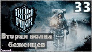 Атмосферное прохождение Frostpunk [Сценарий: Новый дом] #33 - "Вторая волна беженцев"