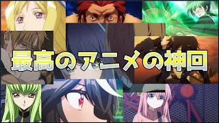 涙なしには語れない！！1500作品以上から選ぶ最高の神回10選を紹介